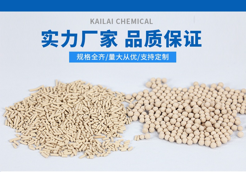 干燥劑3A分子篩