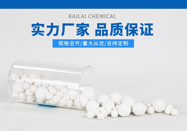 耐磨陶瓷球填料