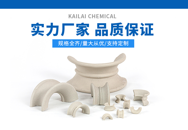 陶瓷矩鞍環(huán)價格